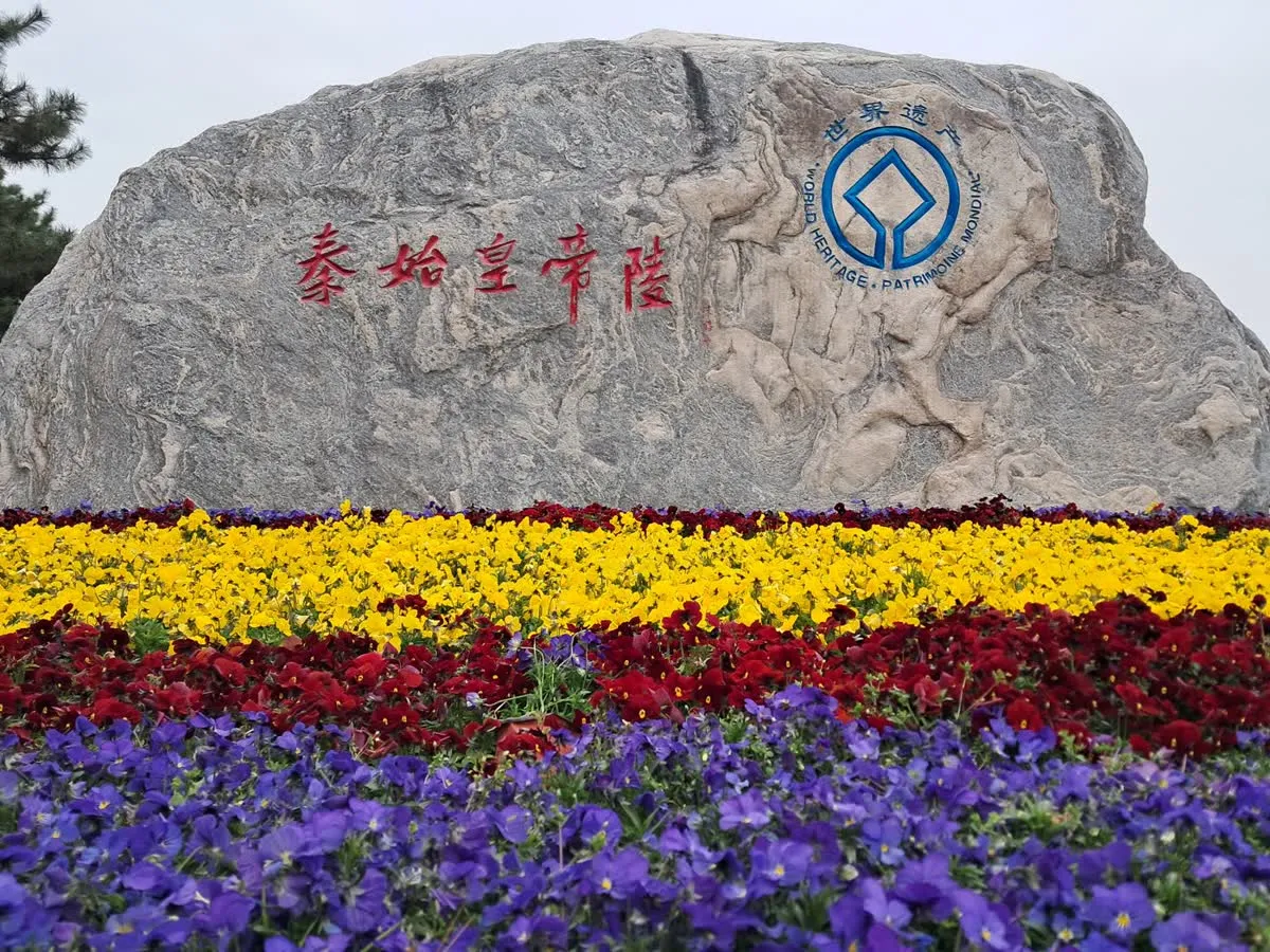 The wooded mound of the First Emperor's tomb at Lishan Park near the Terracotta Army